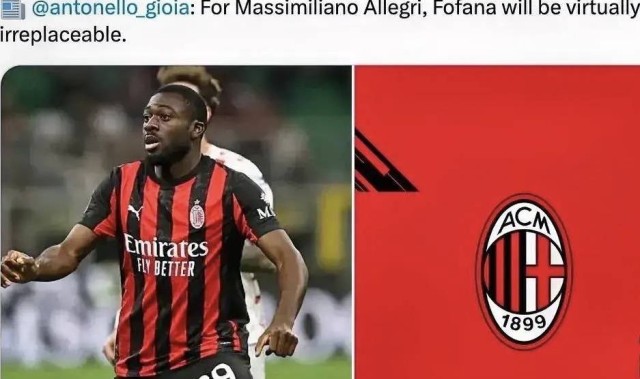 意甲：米兰主教练阿莱格里重申，福法纳是独一无二的，他是球队重要的球员