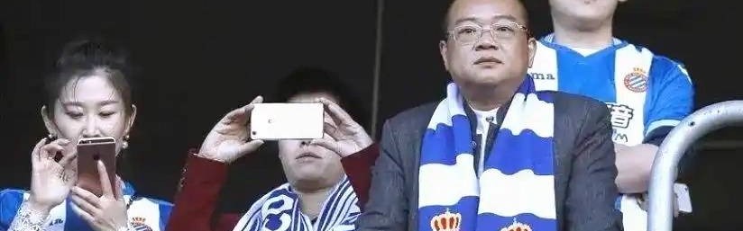 再见我的西甲主队！玩具大王陈雁升出售西班牙人，3年进欧冠作古