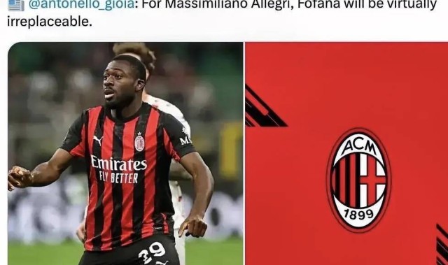 意甲：阿莱格里接受采访时表示，福法纳是不可替代的球员，新赛季将发挥重要作用