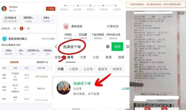 西甲 ！皇家贝蒂斯VS毕尔巴鄂竞技 今日比分预测！