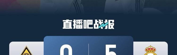 西甲军团欧冠周，一半火焰一半海水，荣耀背后藏着说不清的遗憾，唉