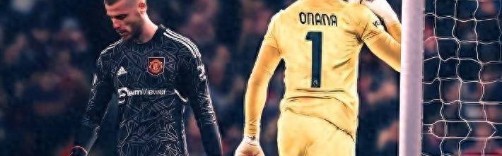 曼联懊悔不已，德赫亚与奥纳纳之争画上句号？