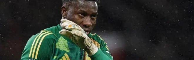 在国米无敌的奥纳纳，怎么去到曼联就萎靡了呢？