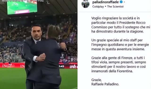 这情况似曾相识？新赛季意甲各队主教练，又迎来新一轮的洗牌