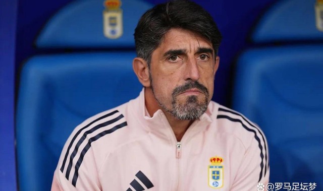 西甲赛季第一滴血：奥维耶多解雇功勋主帅，这剧本我看过