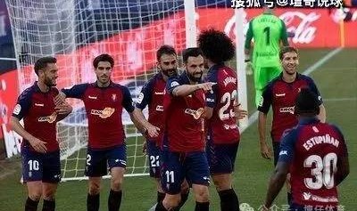 西甲焦点战：比利亚雷亚尔VS奥萨苏纳，谁能抢占先机？